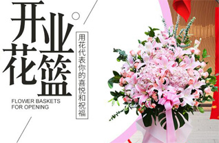 上海静安区宝山路街道花篮配送