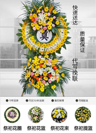 上海静安区宝山路街道花圈代送